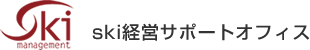 神戸・姫路の社労士 ski経営サポートオフィス