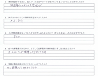 助成金無料相談 お客様の声