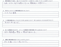 助成金無料相談 お客様の声