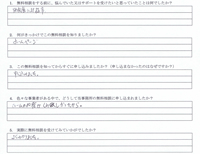 助成金無料相談 お客様の声