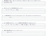 助成金無料相談 お客様の声