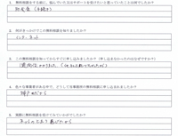 助成金無料相談 お客様の声