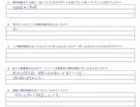 助成金無料相談 お客様の声