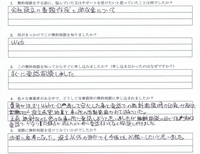 助成金無料相談 お客様の声